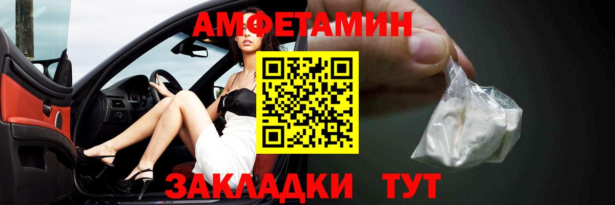 Амфетамин Розовый Россия