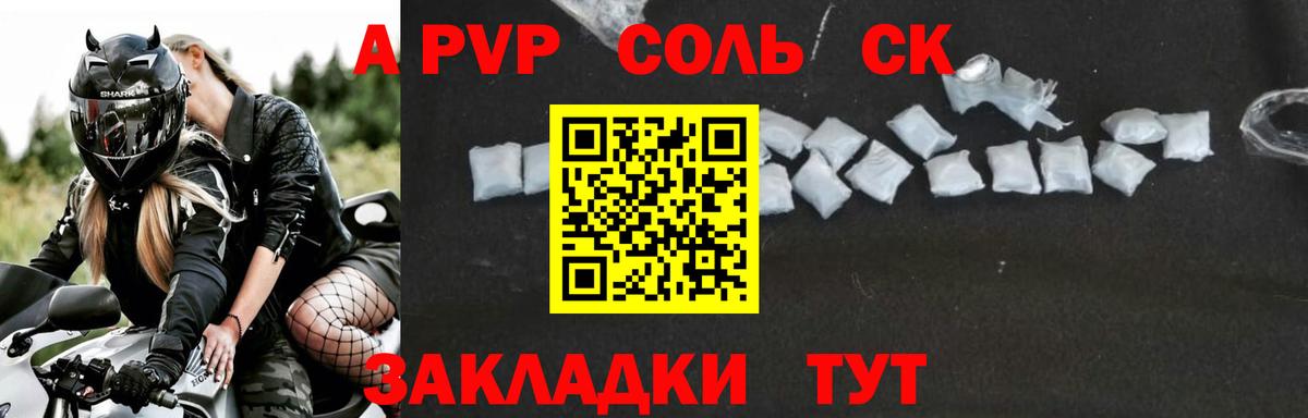 Россия  Alfa_PVP мука  A-PVP  где можно купить наркотик  A PVP мука  Вход с VPN  APVP Соль 