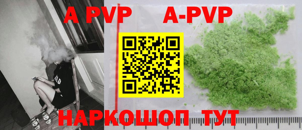 Alpha PVP кристаллы Россия