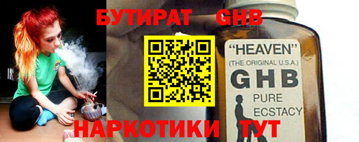 Россия  БУТИРАТ 1.4BDO  Вход с VPN 