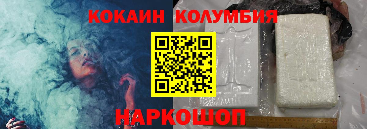COCAIN 99% Россия