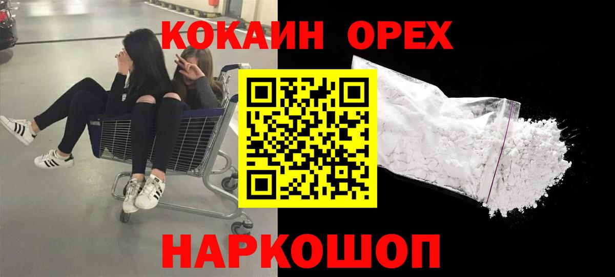 COCAIN VHQ  Вход с VPN  Россия  купить наркоту  Кокаин 99% 