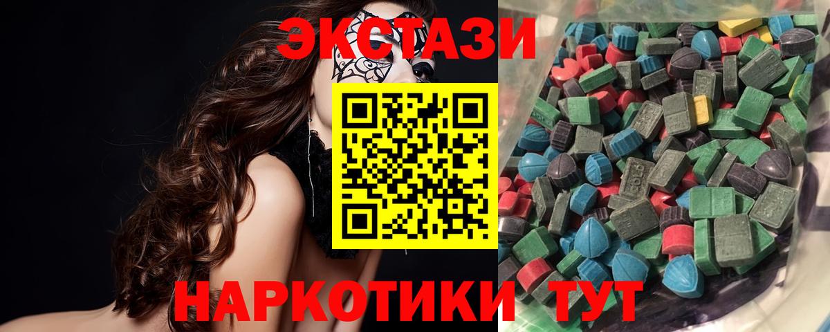 Экстази 280 MDMA Россия