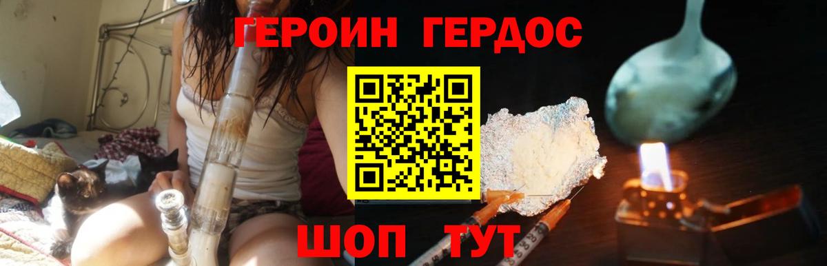 Россия  Героин Афган  Вход с VPN 