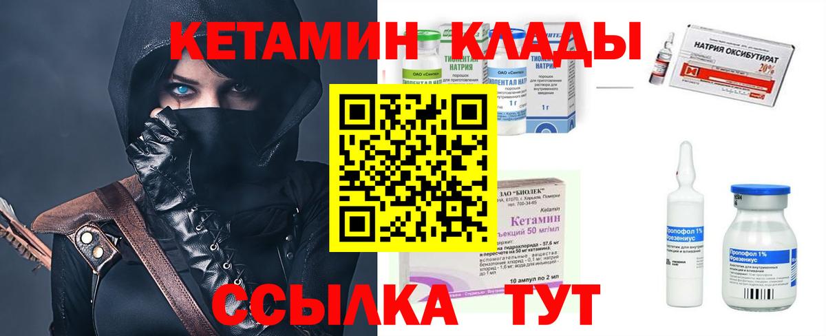 КЕТАМИН VHQ  Вход с VPN  Россия  КЕТАМИН VHQ 