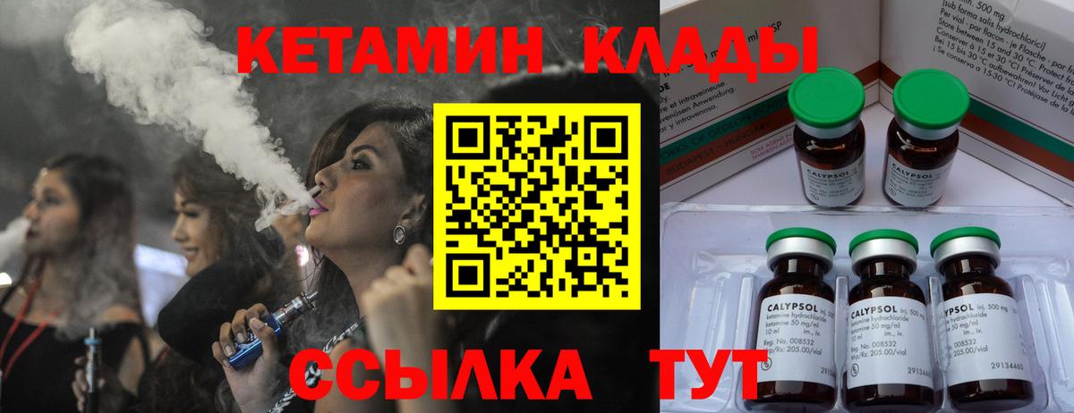 КЕТАМИН ketamine Россия