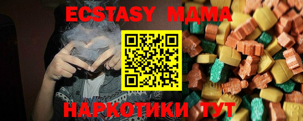 MDMA Molly  MDMA VHQ  Вход с VPN  Россия 