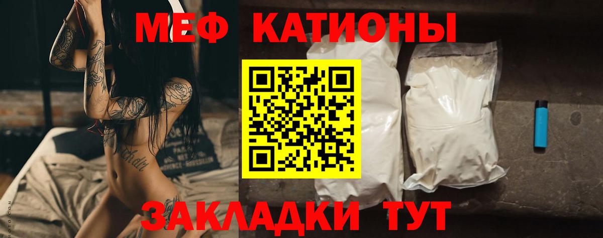 Мефедрон кристаллы Россия