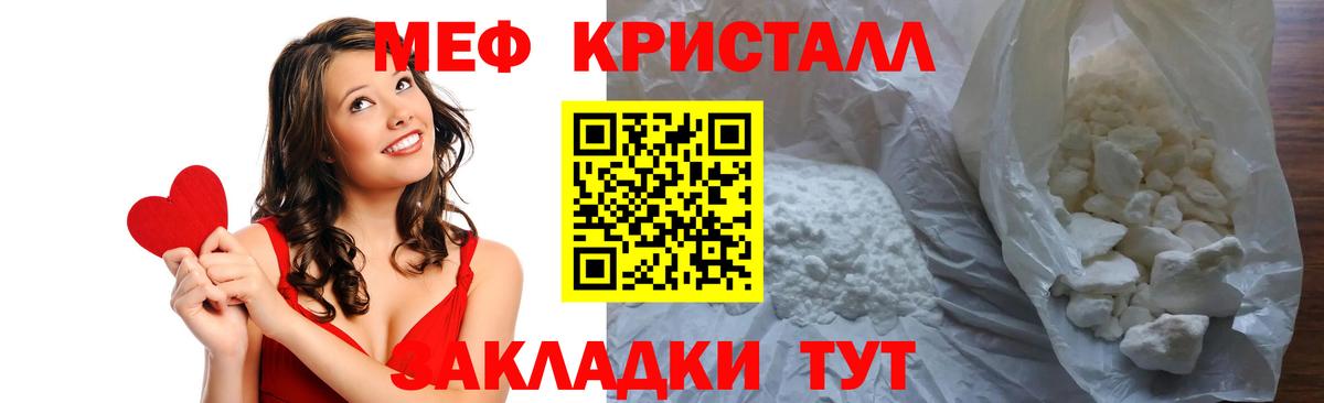 Меф  Вход с VPN  Меф  Россия  Меф кристаллы  МЯУ-МЯУ VHQ 
