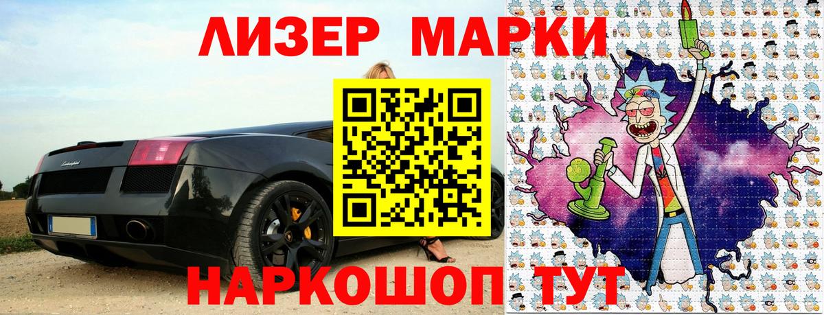 Марки N-bome 1,5мг Россия