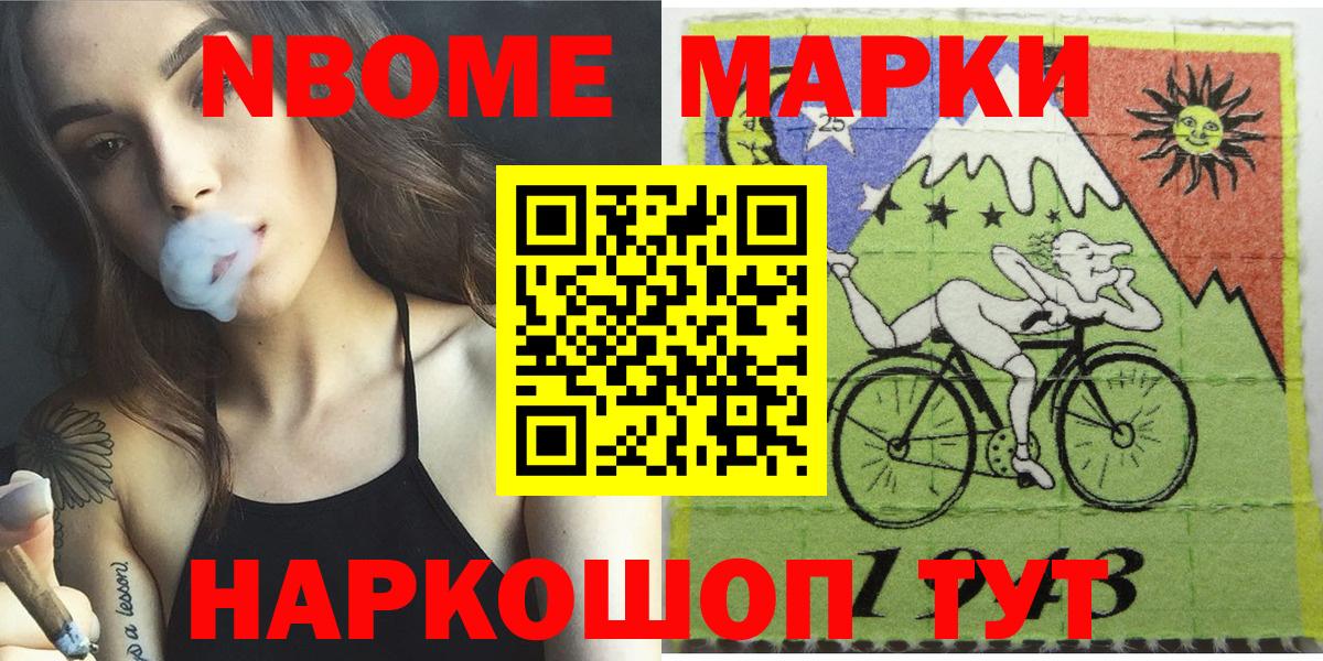 Марки NBOMe 1500мкг  Вход с VPN  Россия 