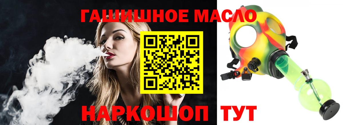 ТГК жижа Россия