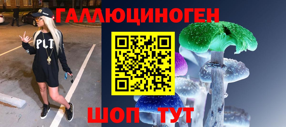 Галлюциногенные грибы Psilocybine cubensis  Галлюциногенные грибы ЛСД  Россия  Вход с VPN 