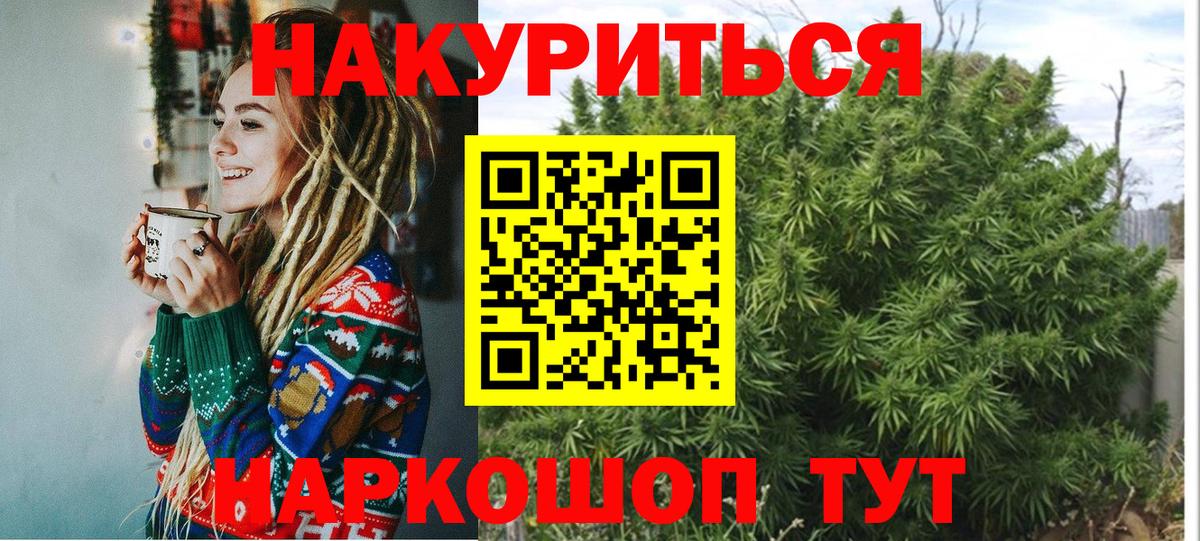 Россия  Бошки Шишки White Widow  Вход с VPN  Шишки марихуана гибрид  Конопля OG Kush  Канабис планчик 